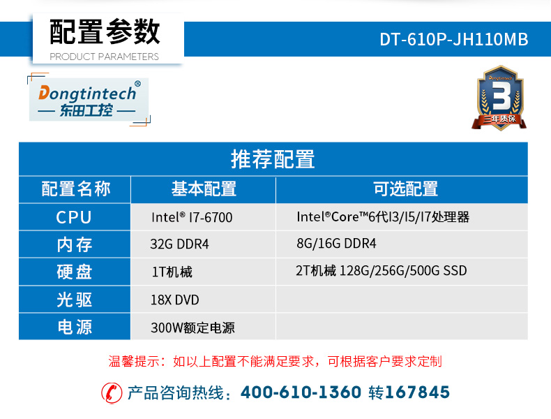 DT-610P-JH110MB_10.jpg