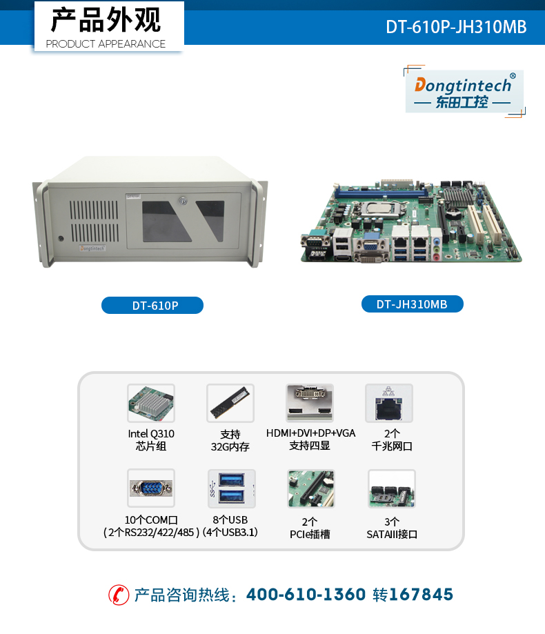 DT-610P-JH310MB_02.jpg