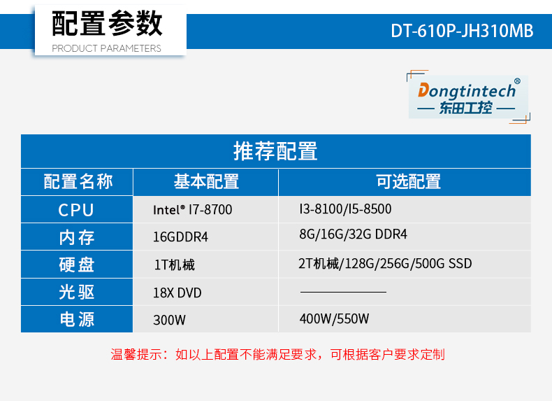 DT-610P-JH310MB_12.jpg