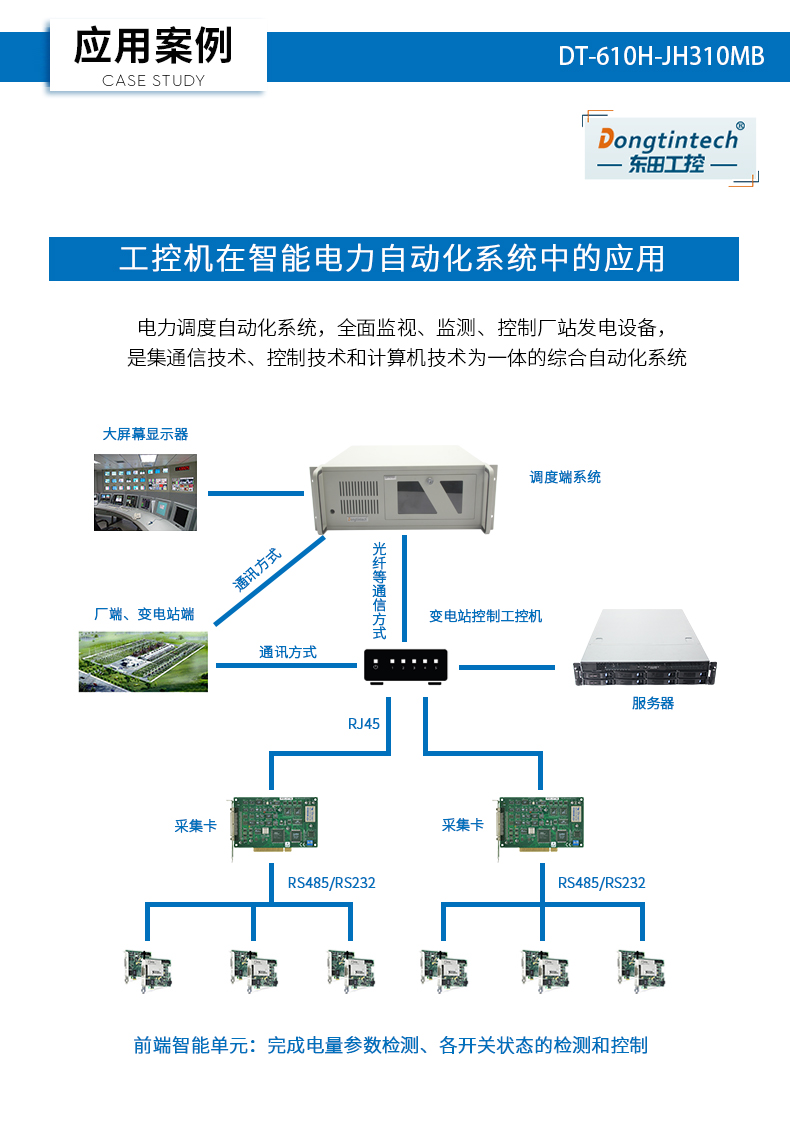 DT-610P-JH310MB_21.jpg