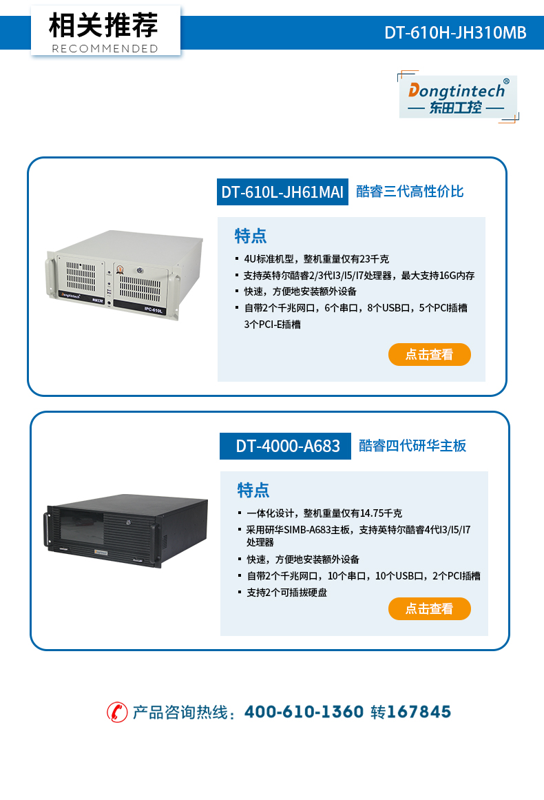 DT-610P-JH310MB_26.jpg