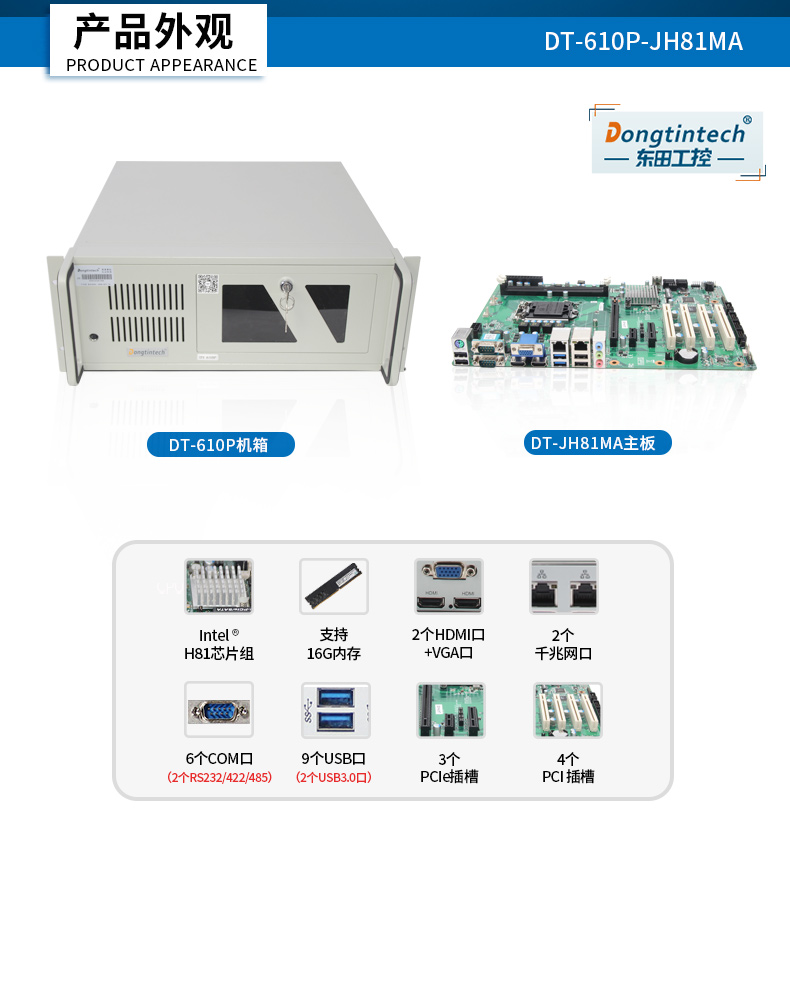 DT-610P-JH81MA_02.jpg