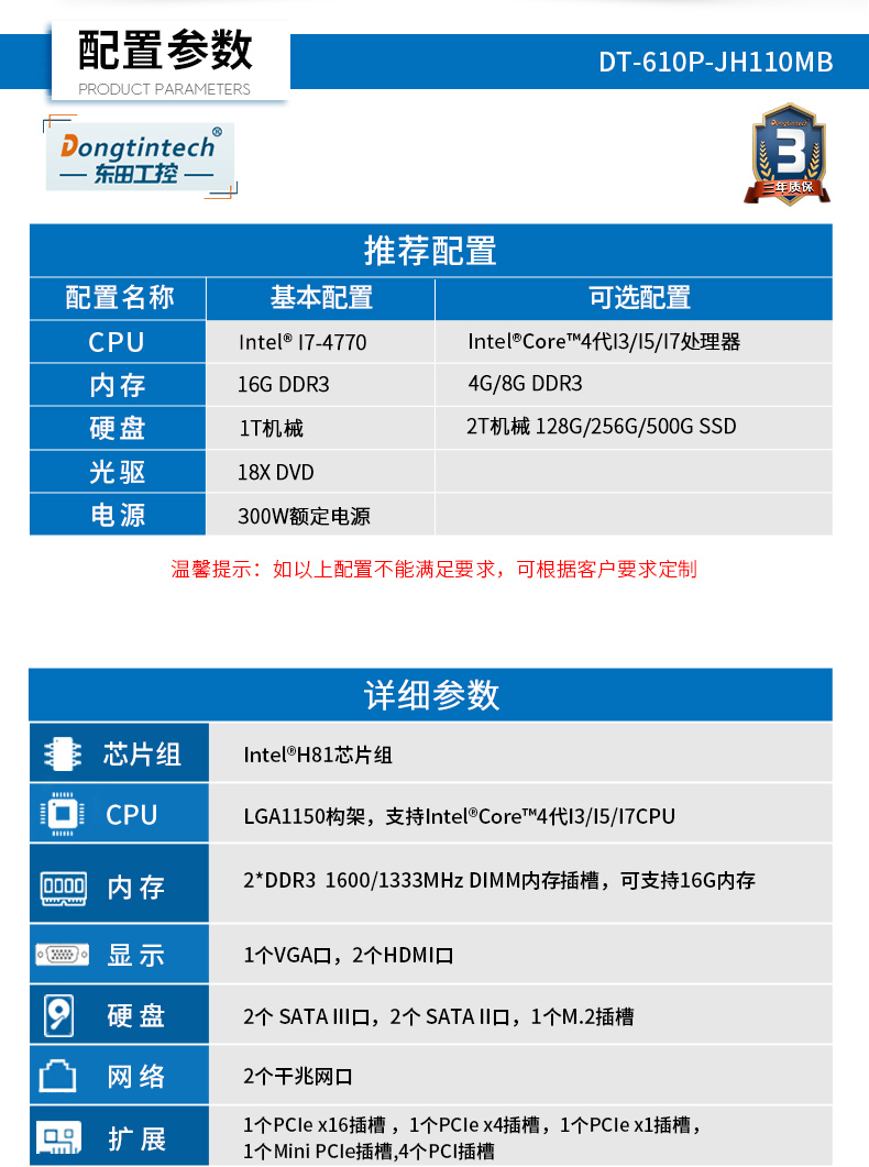 DT-610P-JH81MA_10.jpg