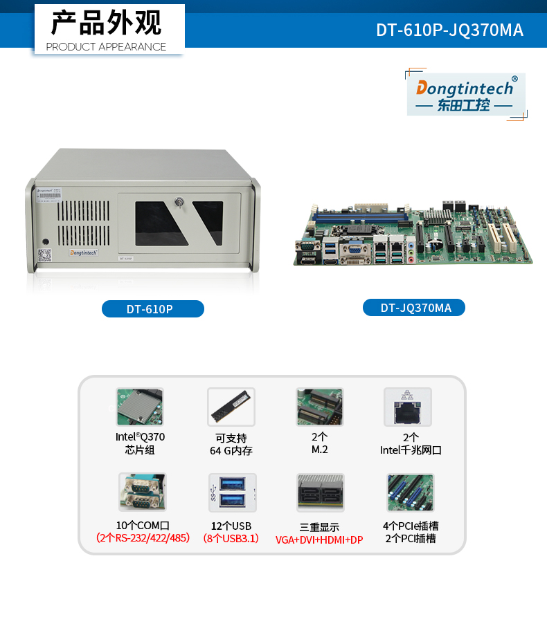 DT-610P-JQ370MA_02.jpg