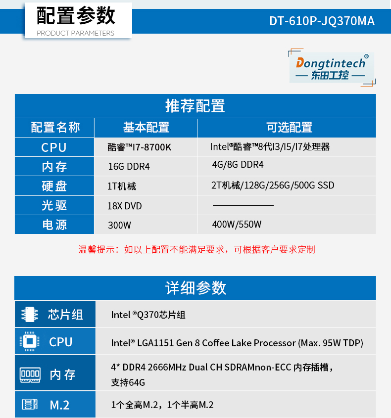 DT-610P-JQ370MA_12.jpg