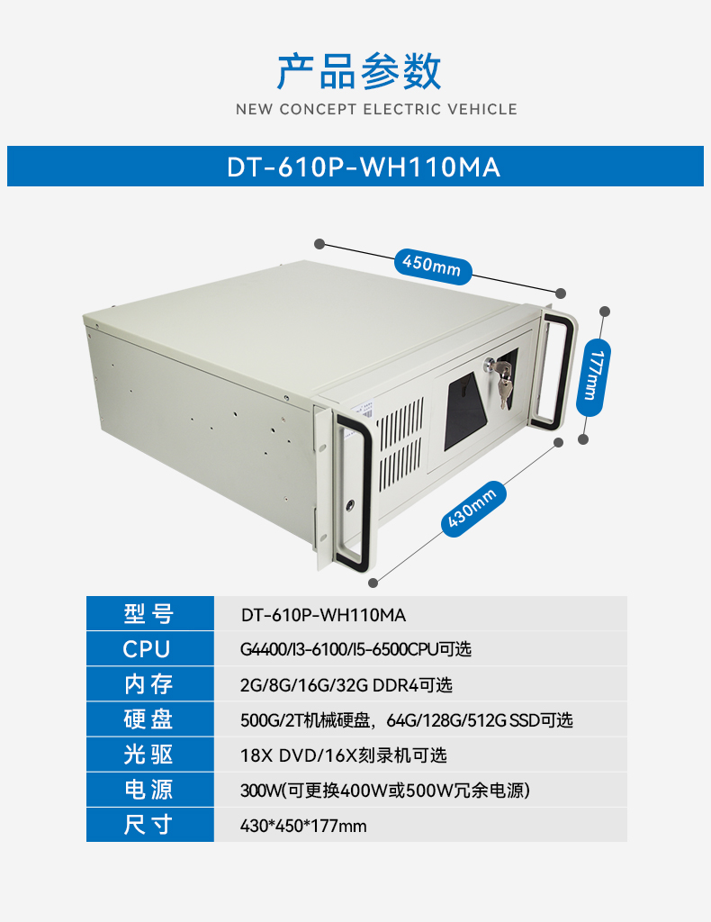 京东详情DT-610P-WH110MA_08.jpg