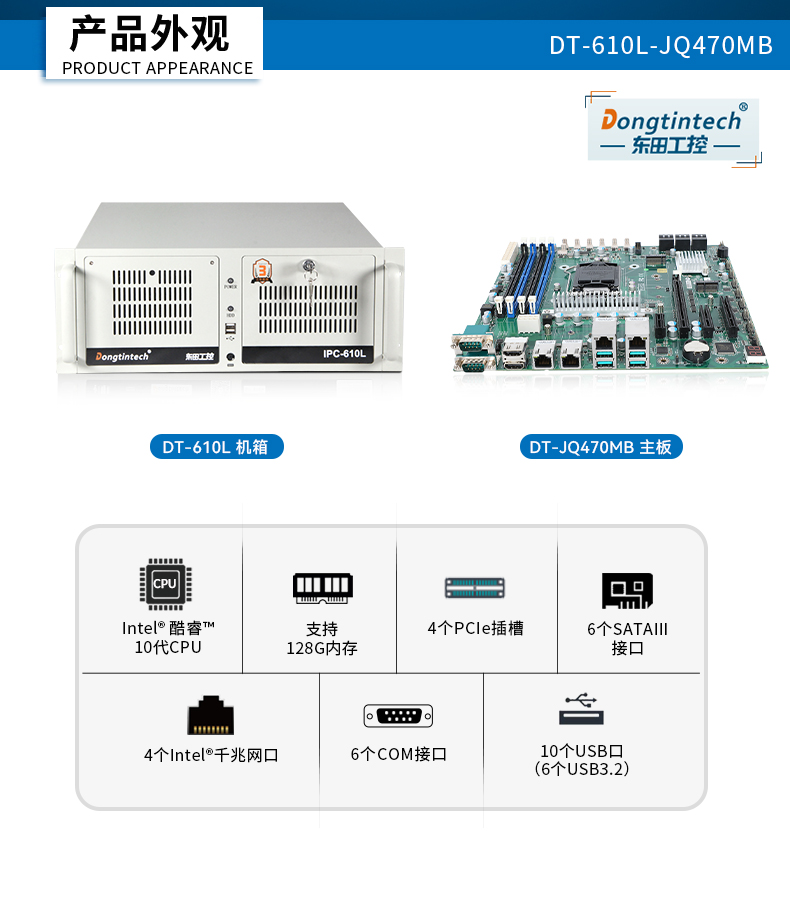 DT-610L-JQ470MB_02.jpg
