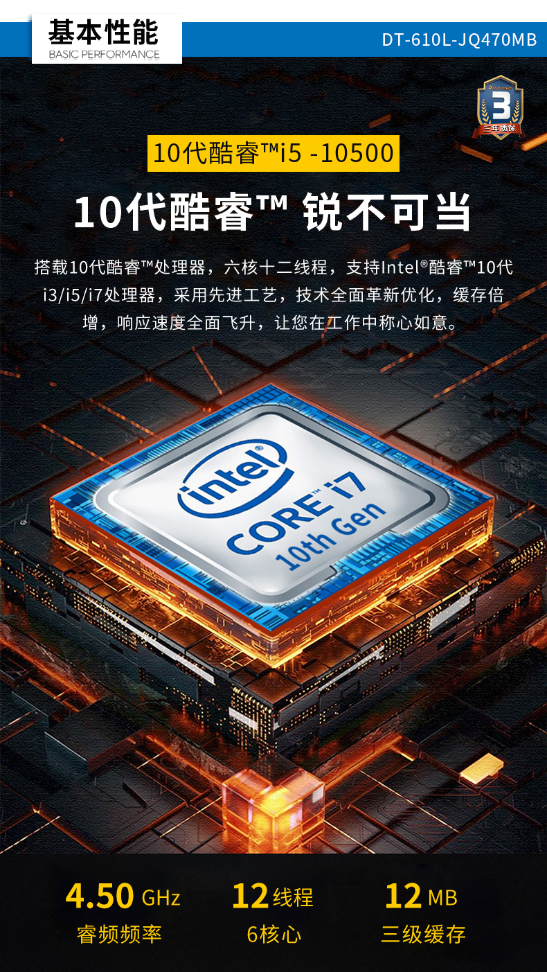 DT-610L-JQ470MB_03.jpg