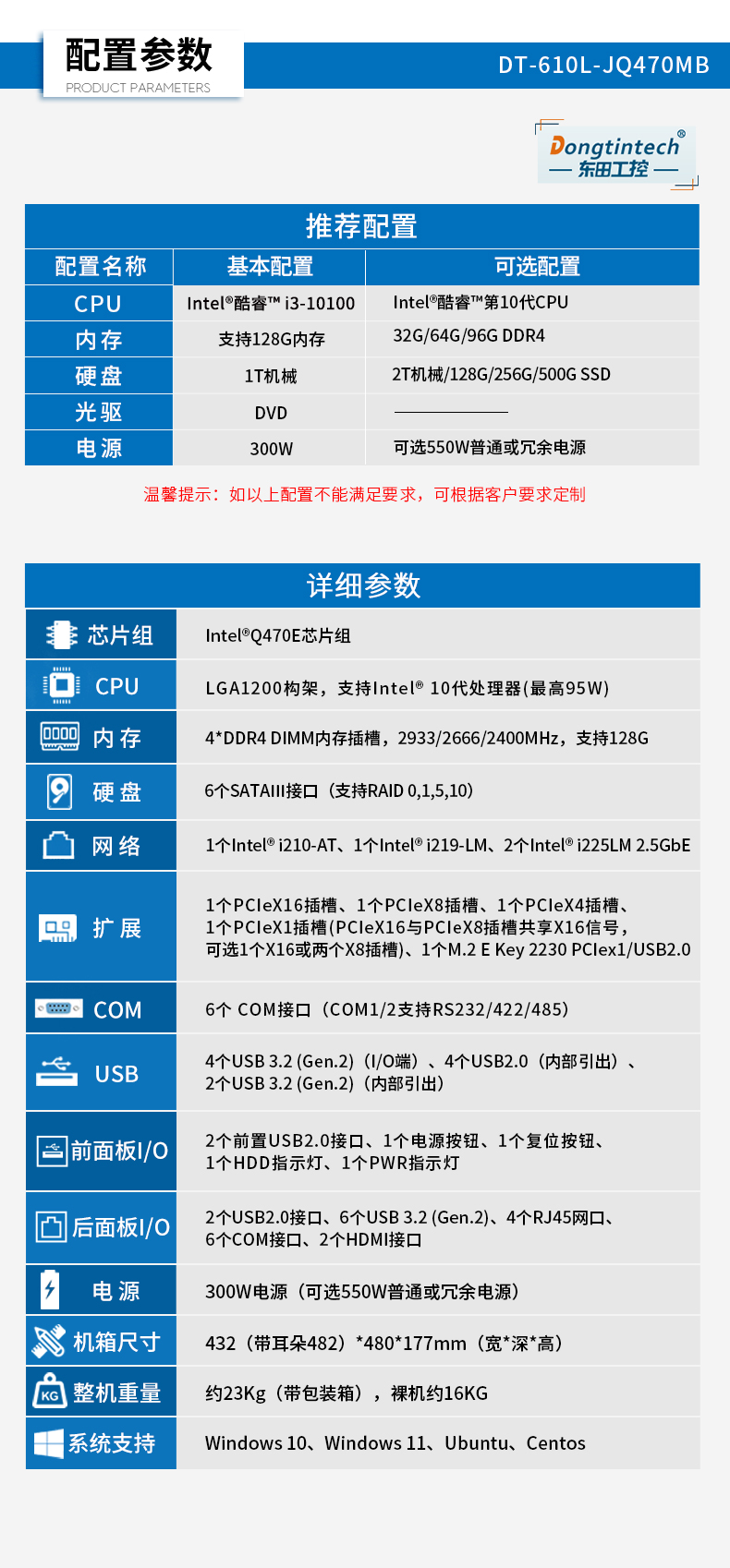 DT-610L-JQ470MB_14.jpg