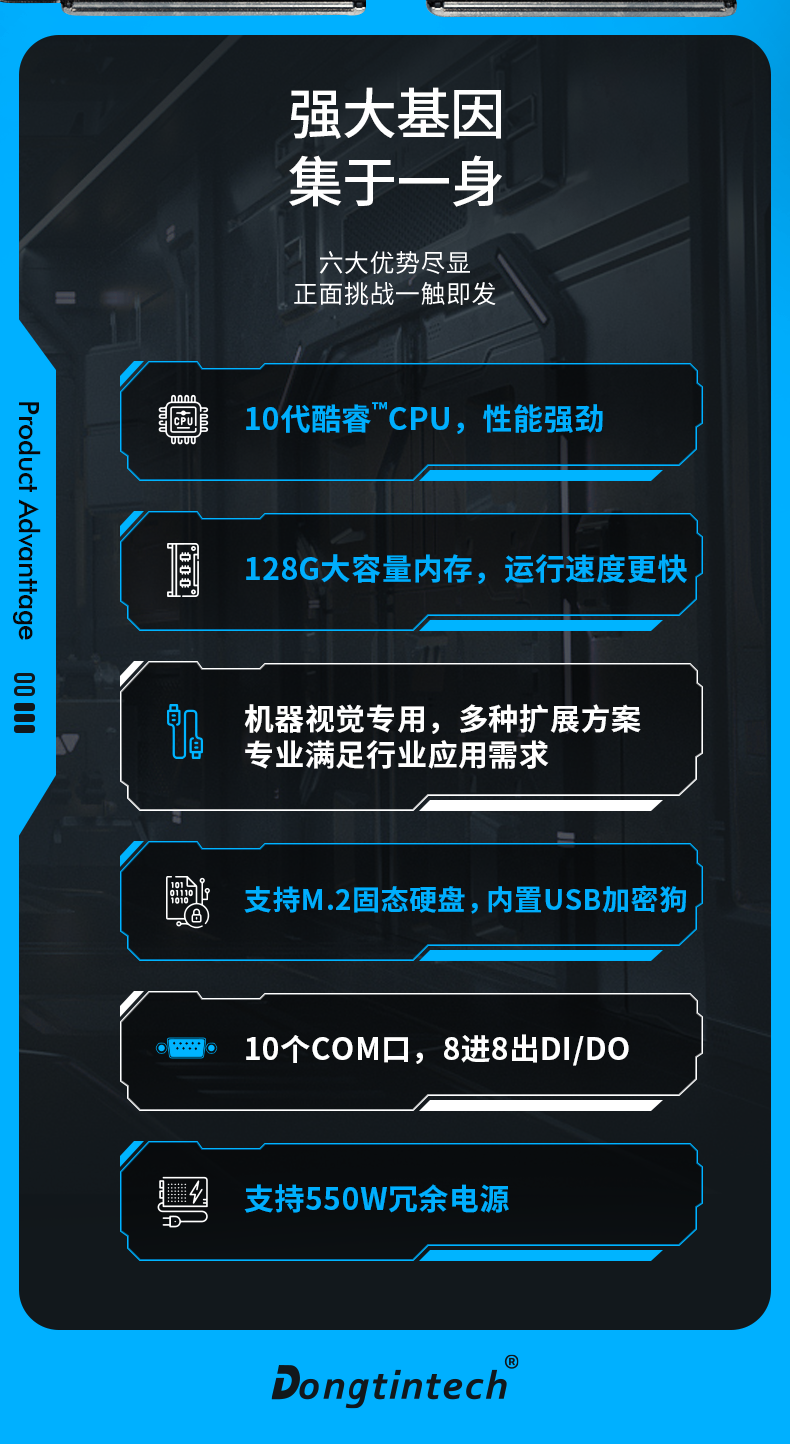 DT-610P-WW480MA详情_02.png