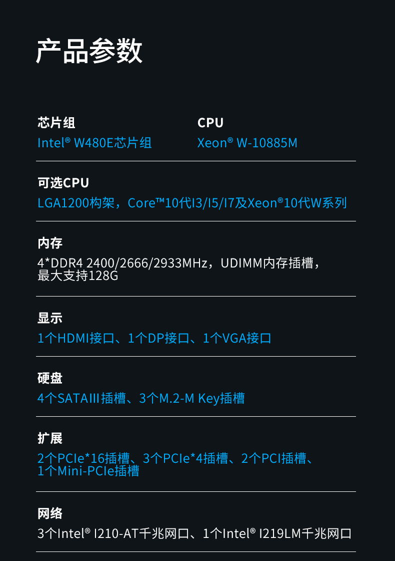 DT-610P-WW480MA详情_15.png