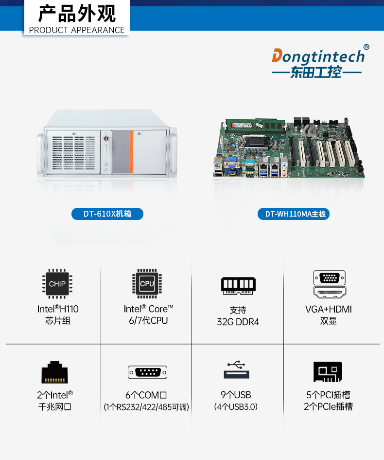 DT-610X-WH110MA_03.jpg