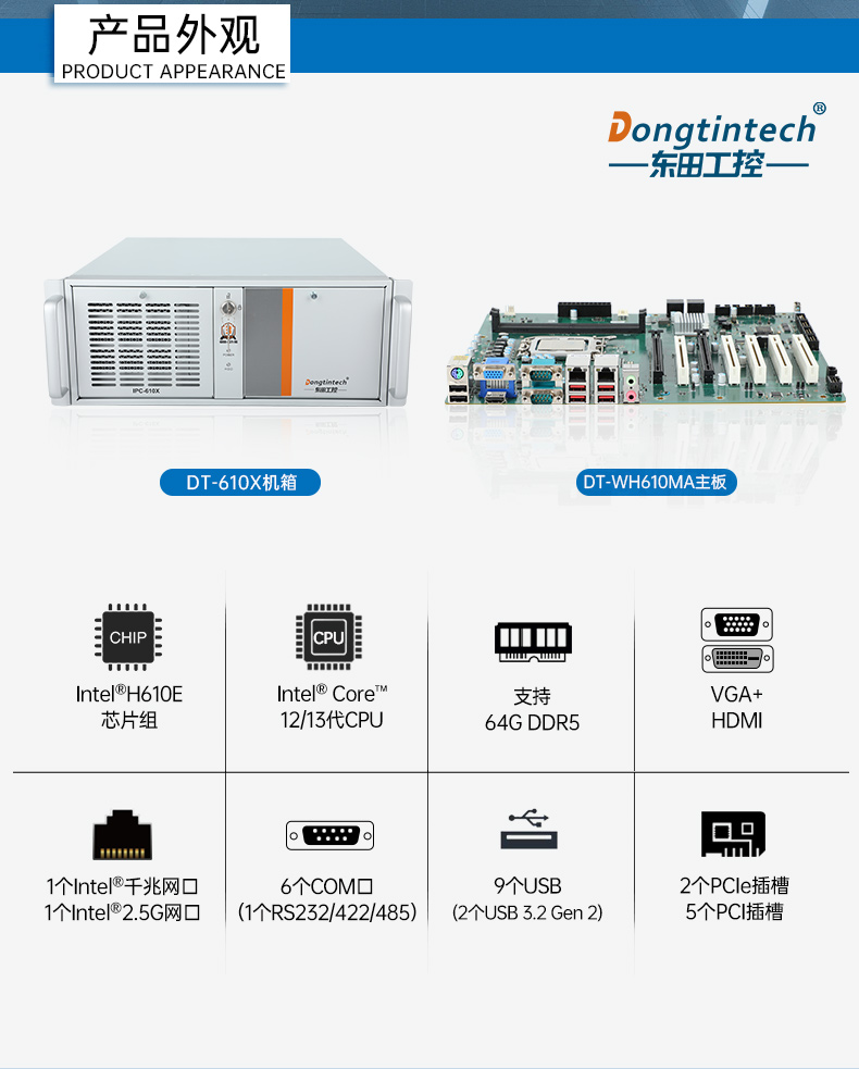 DT-610X-WH610MA_03.jpg