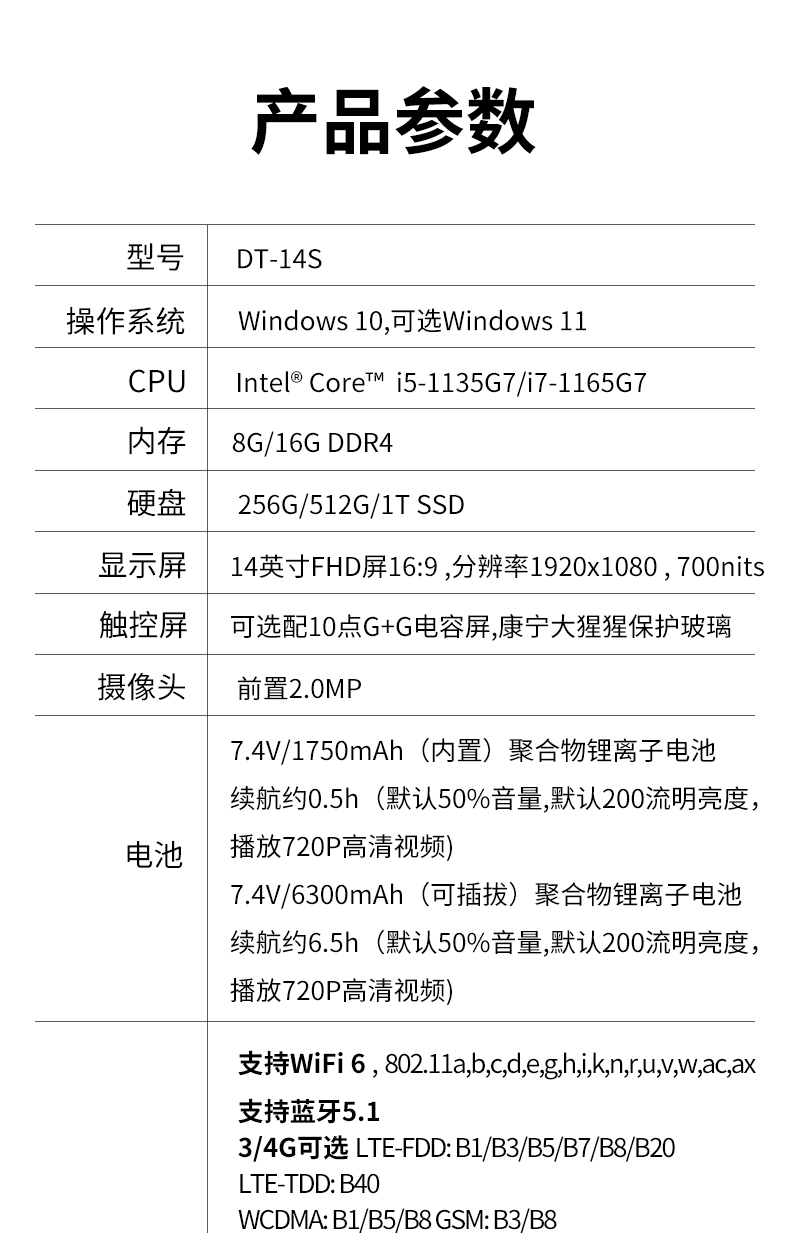 DT-14S(X14T)_21.jpg