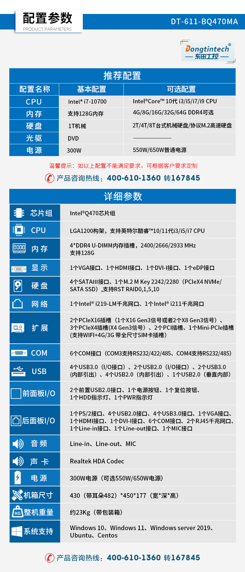 DT-611-BQ470MA_11.jpg