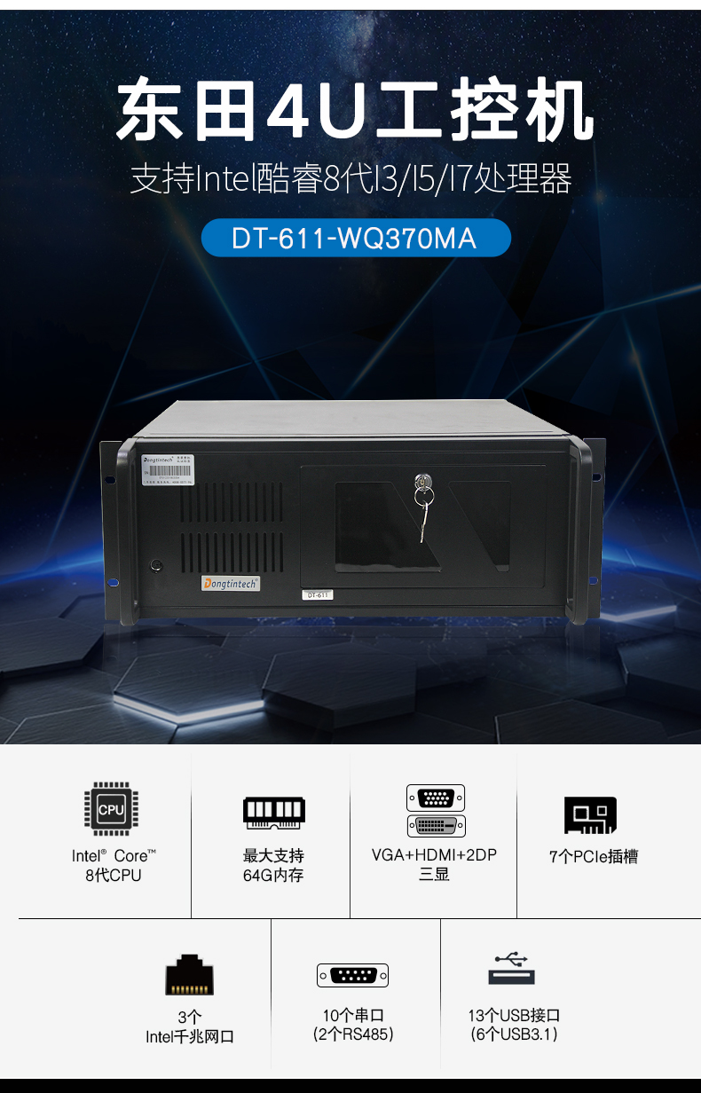DT-610F-WQ370MA京东详情_02.jpg