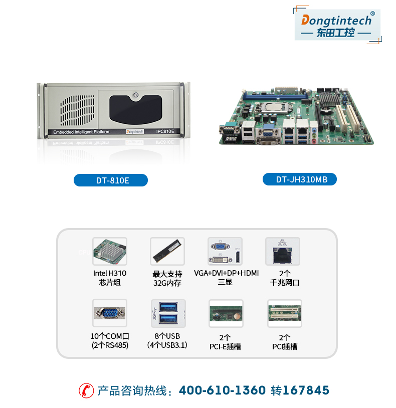 DT-810E-JH310MB_02.jpg