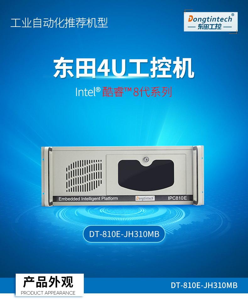 DT-810E-JH310MB_01.jpg