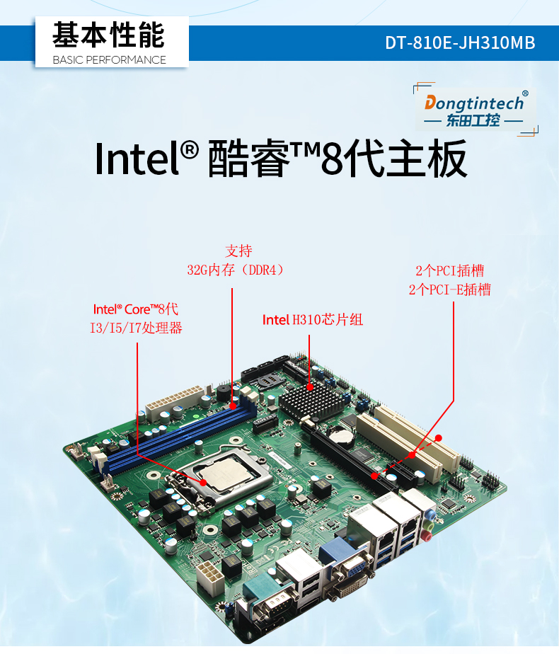 DT-810E-JH310MB_07.jpg