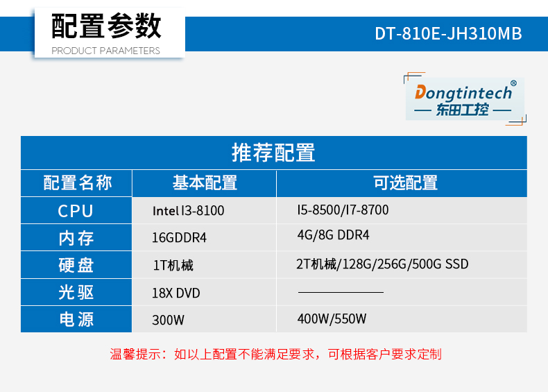 DT-810E-JH310MB_10.jpg