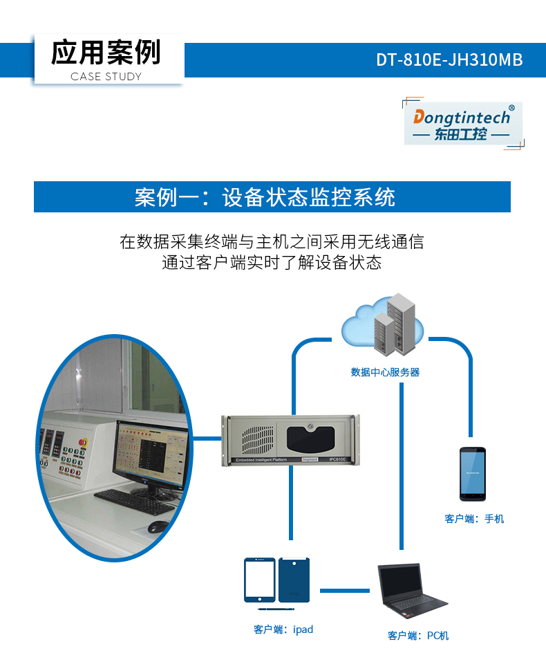 DT-810E-JH310MB_18.jpg