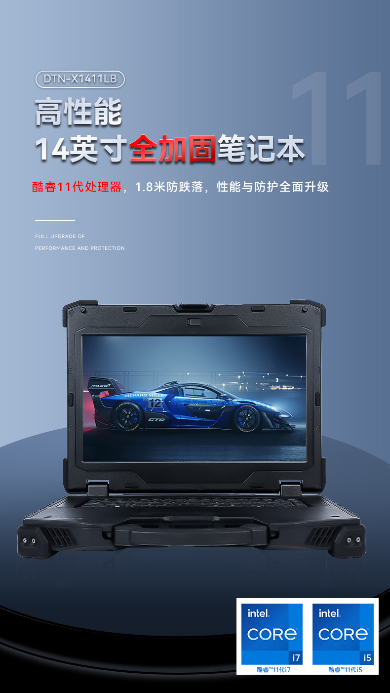 DTN-X1411LB_01.jpg