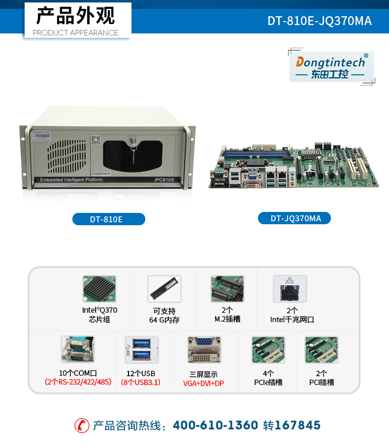DT-810E-JQ370MA_02.jpg