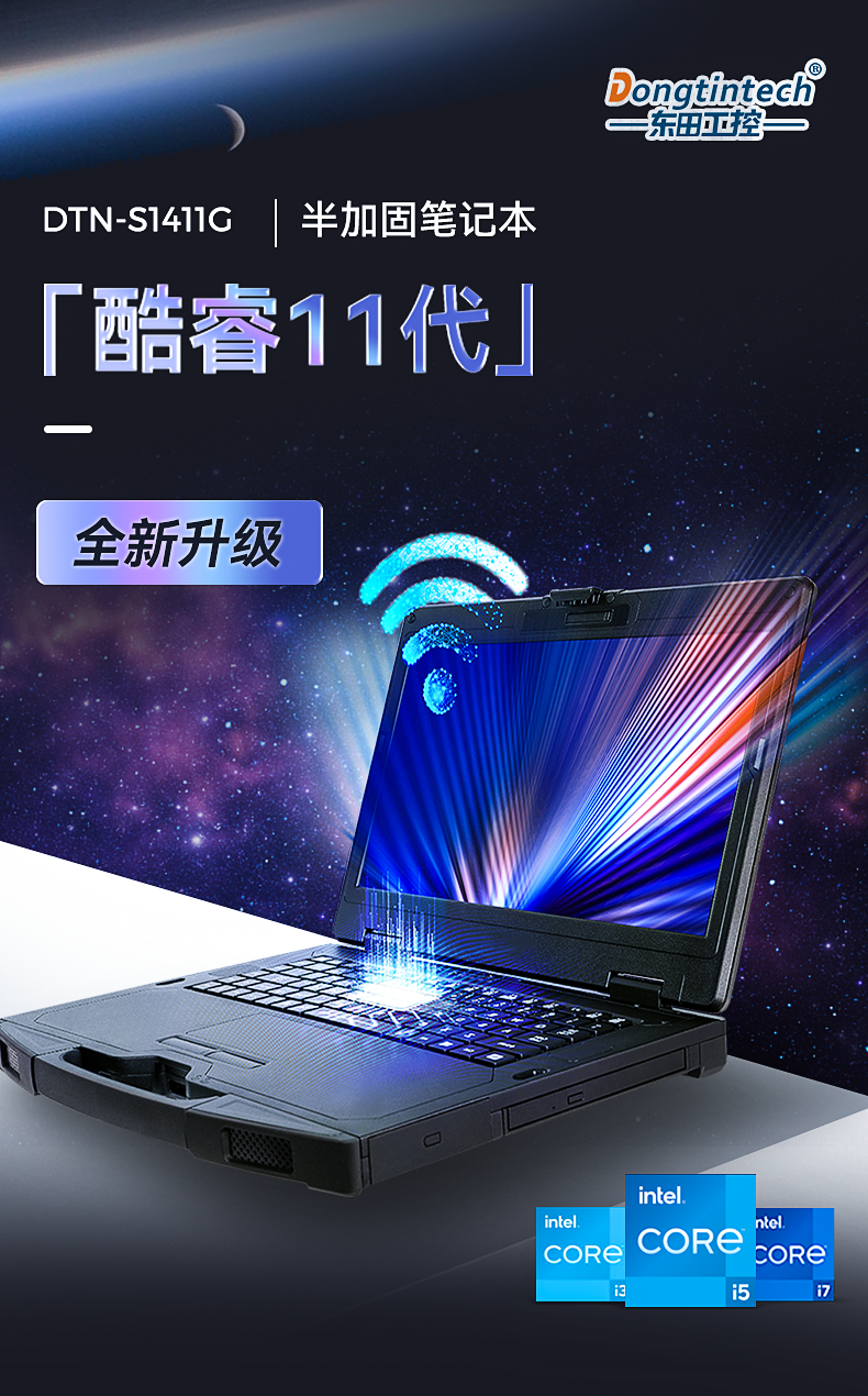 DTN-S1411G_01.png