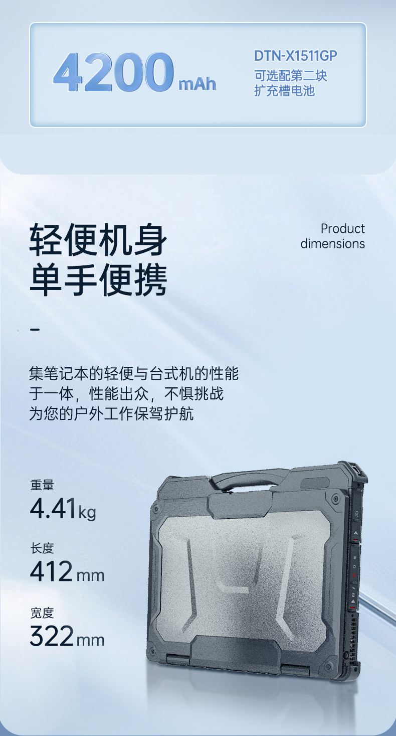 优化DTN-X1511G详情123_16.jpg