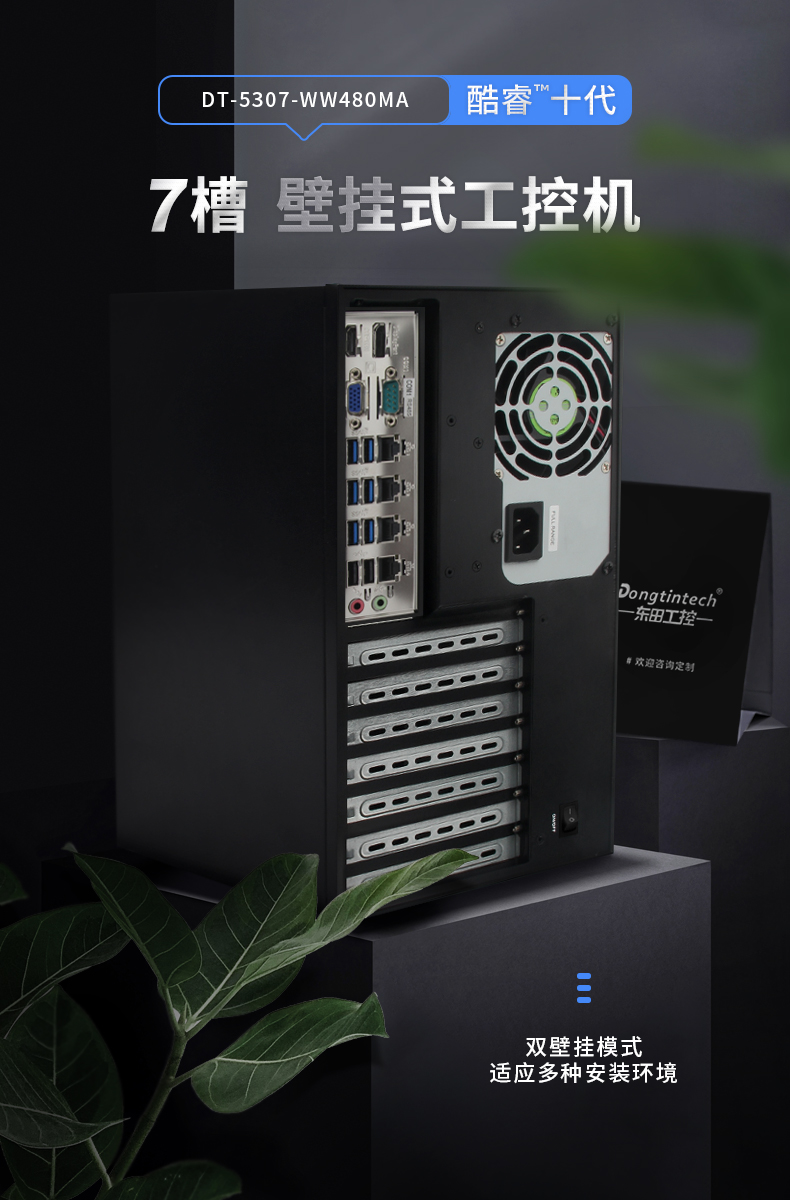 DT-5307-WW480MA详情_01.jpg