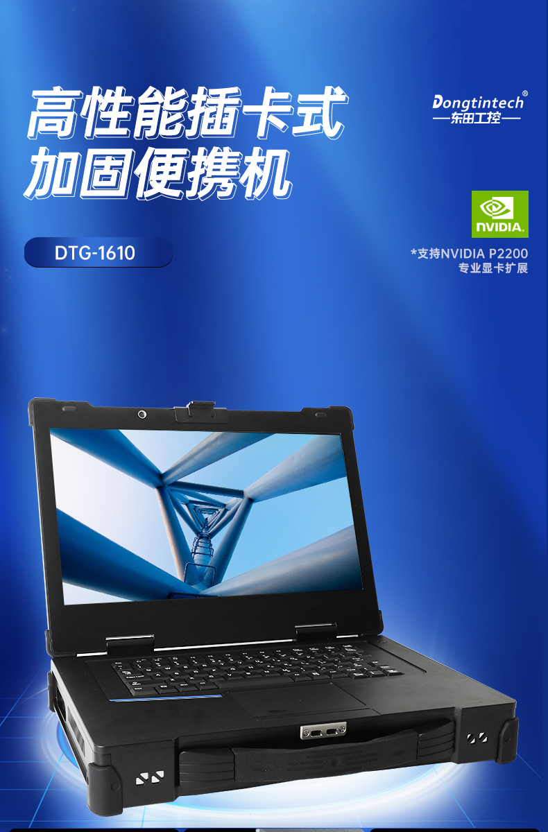 DTG-1610_01.jpg