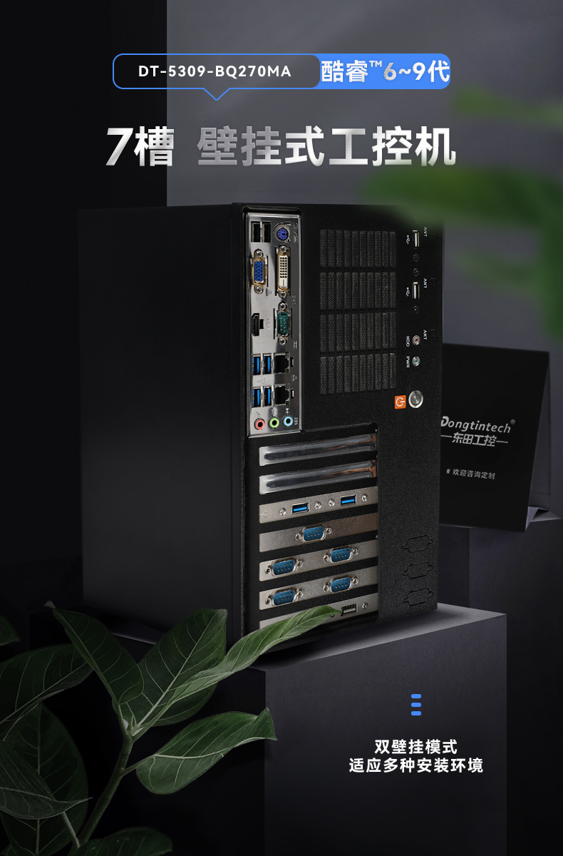 DT-5309-BQ270MA_03.jpg