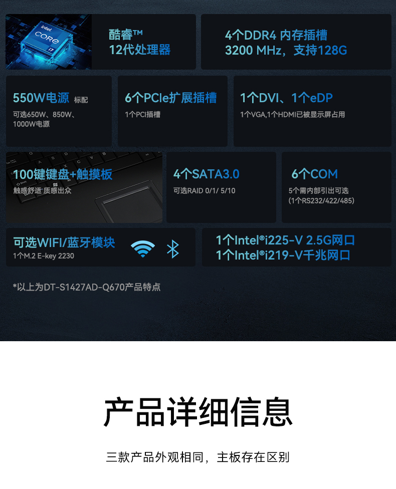 DT-S1427AD-Q370三合一-改_02.jpg