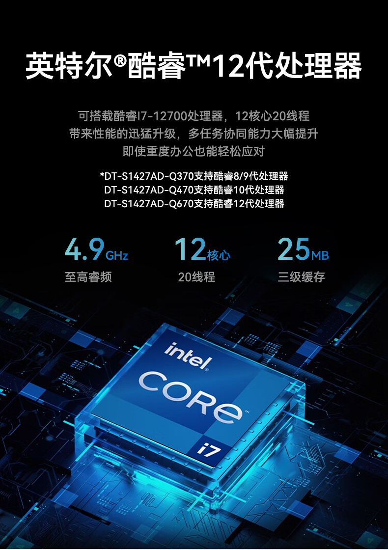 DT-S1427AD-Q370三合一-改_04.jpg