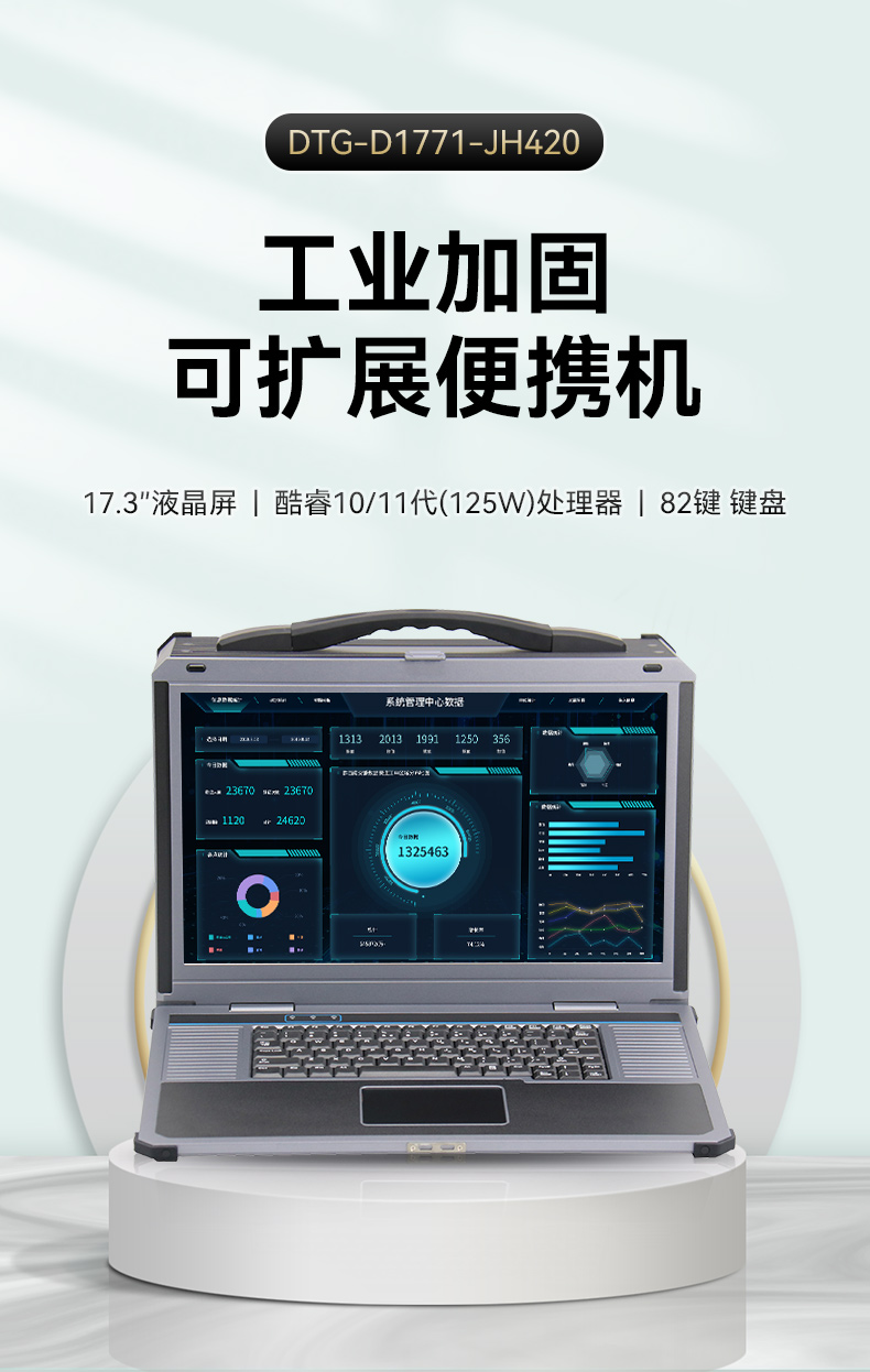 DTG-D1771-JH420_01.jpg