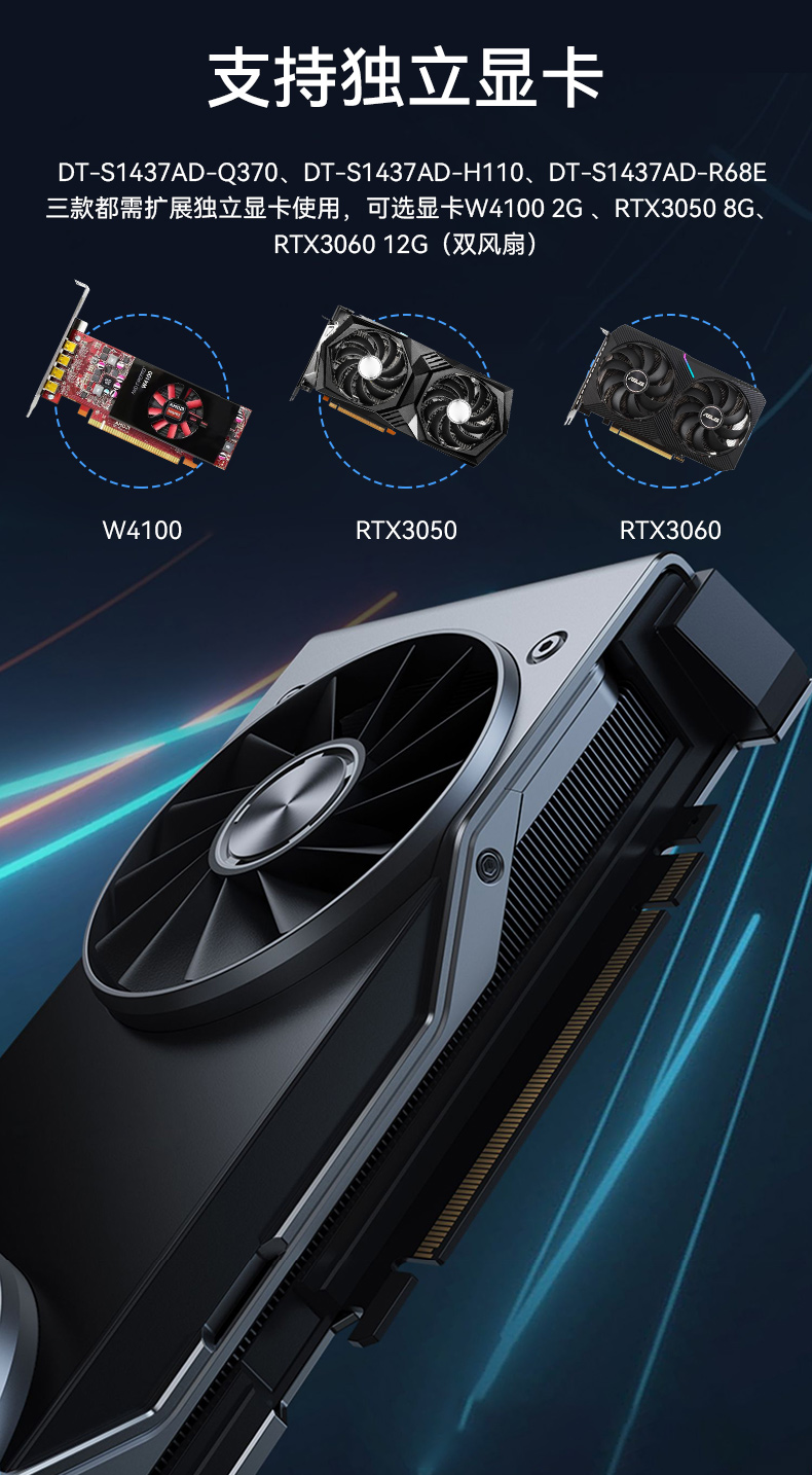 DT-S1437AD-H110-三合一详情页_04.jpg
