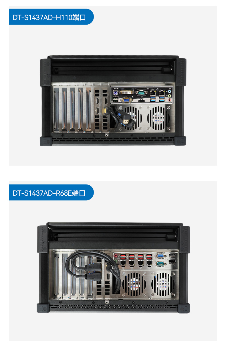 DT-S1437AD-H110-三合一详情页_13.jpg