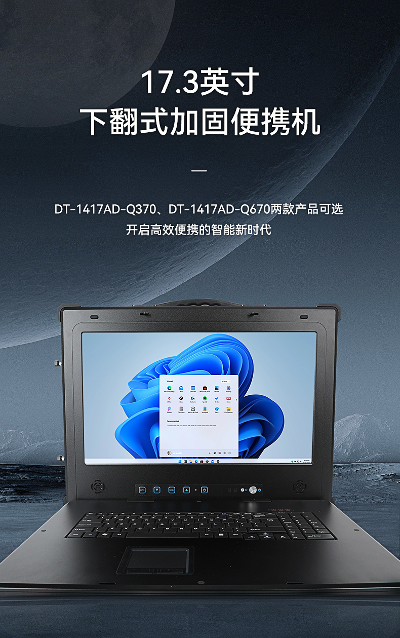 DT-1417AD-Q670_01.jpg