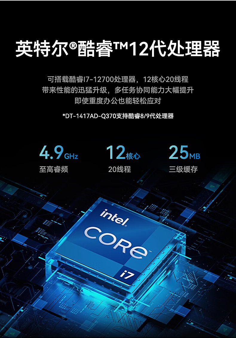 DT-1417AD-Q670_05.jpg