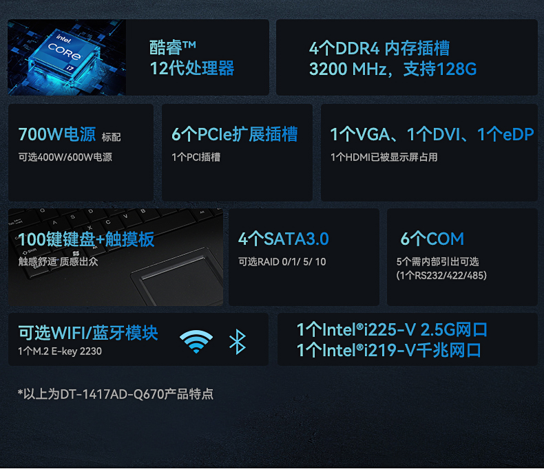 DT-1417AD-Q670_02.jpg