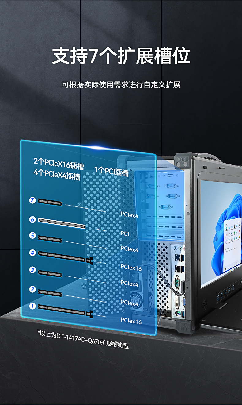 DT-1417AD-Q670_08.jpg