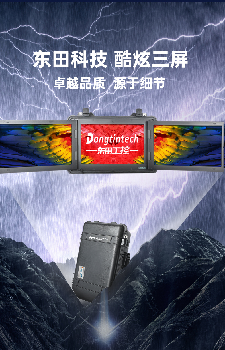 DT-1417CT-Q47E单屏双屏三屏三合一_05.jpg