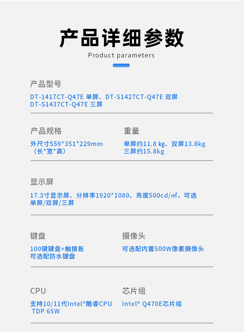 DT-1417CT-Q47E单屏双屏三屏三合一_17.jpg