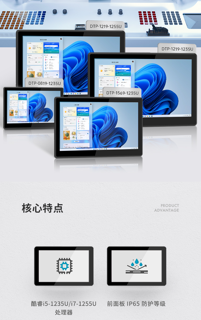 DTP-0819-1235U-四合一_02.jpg