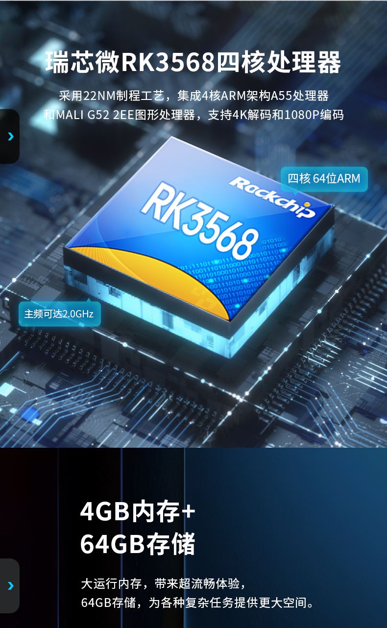 DTP-0819-RK3568_04.jpg