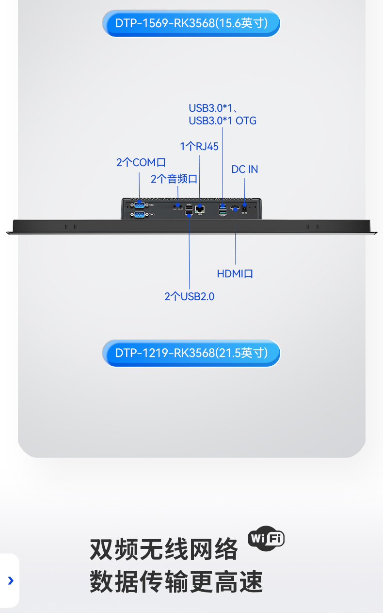 DTP-0819-RK3568_08.jpg