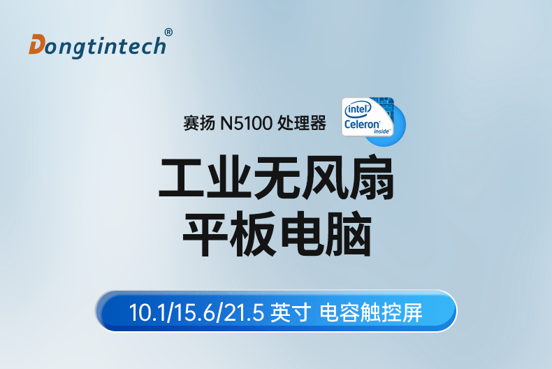 DTP-0819-N5100_01.jpg