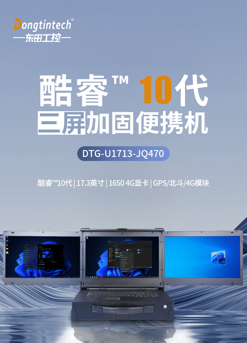 DTG-U1713-JQ470_01.jpg
