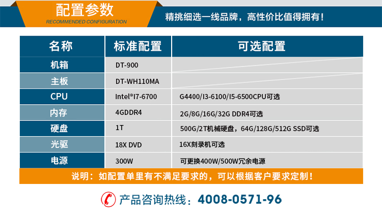 DT-900-WH110MA淘宝_03.jpg