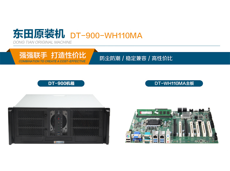 DT-900-WH110MA淘宝_01.jpg